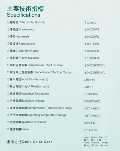 PE-7稱重傳感器 PE-7稱重傳感器